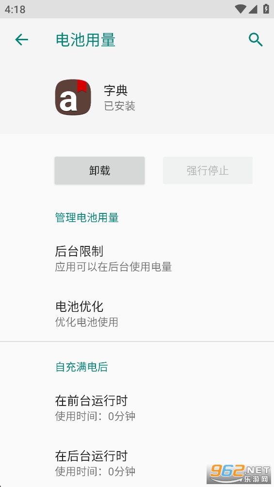 �����ֵ�app��ͼ4