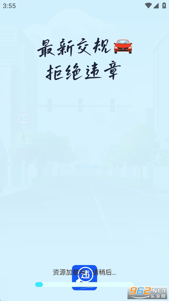 ��ͨΥ���ѯapp��ͼ0