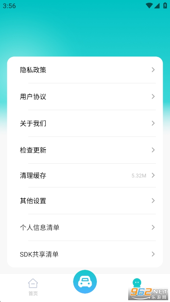 ��ͨΥ���ѯapp��ͼ5