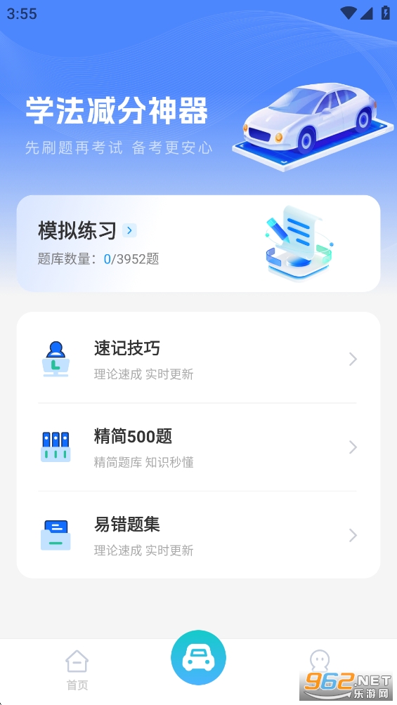 ��ͨΥ���ѯapp��ͼ2