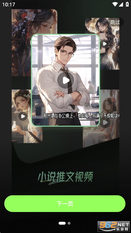 ����AI����app��ͼ1