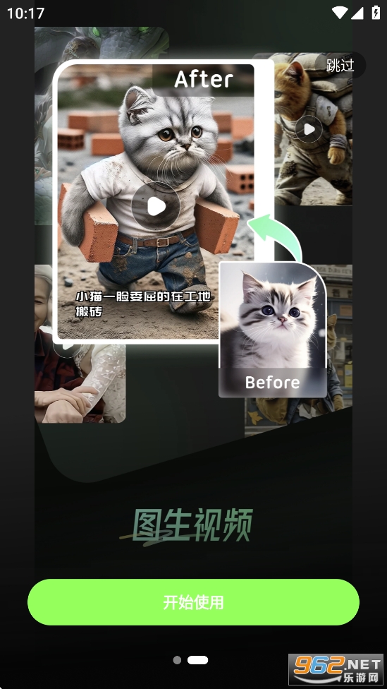 ����AI����app��ͼ2