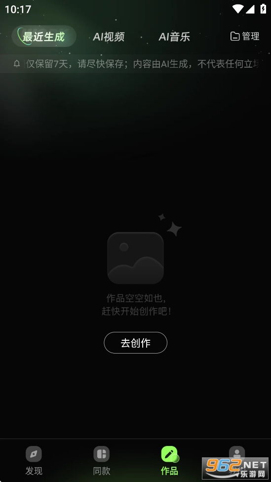 ����AI����app��ͼ5