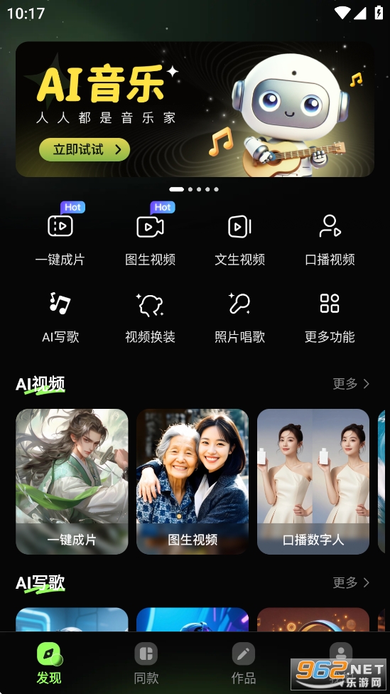 ����AI����app��ͼ3