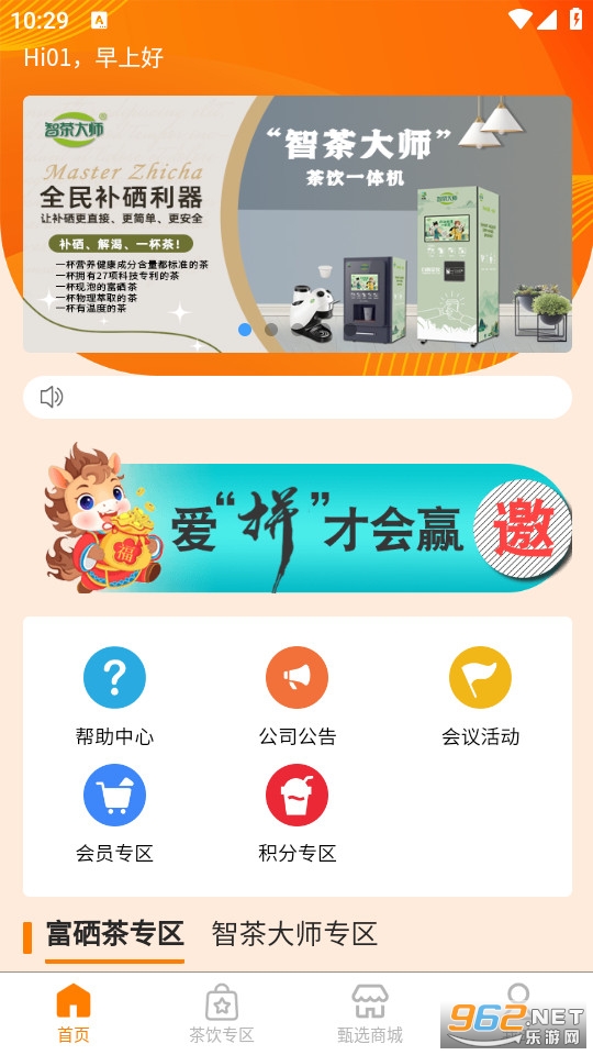 ����ʥ̩����ٷ���v1.4.6��ͼ0