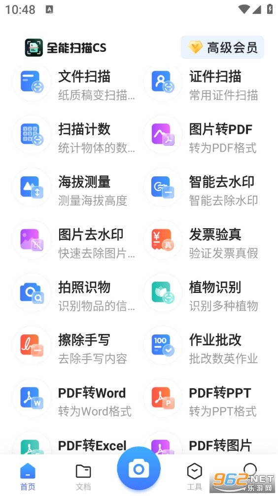ȫ��ɨ��CS�ֻ����ͼ1