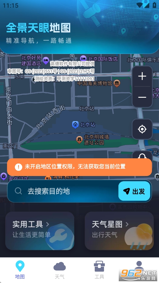 ȫ�����۵�ͼapp��ͼ1