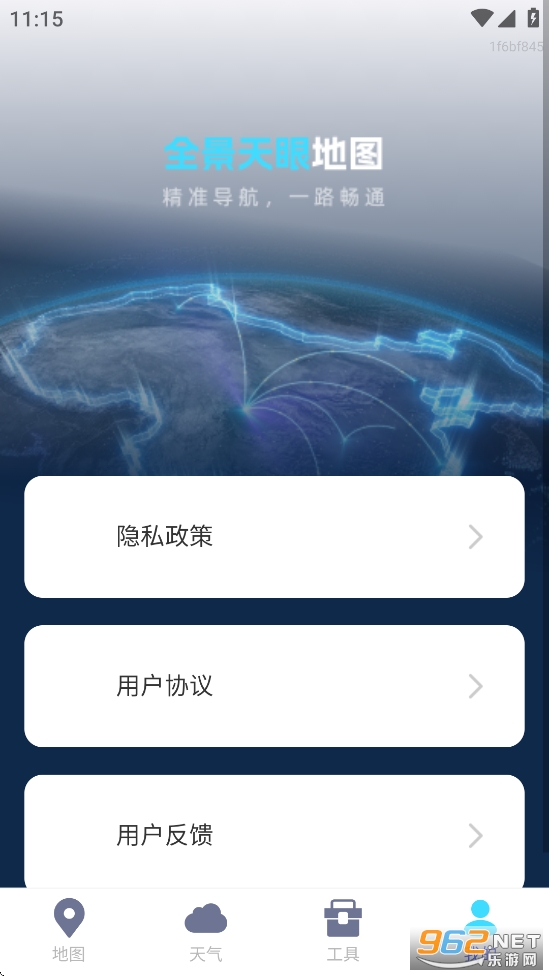 ȫ�����۵�ͼapp��ͼ4