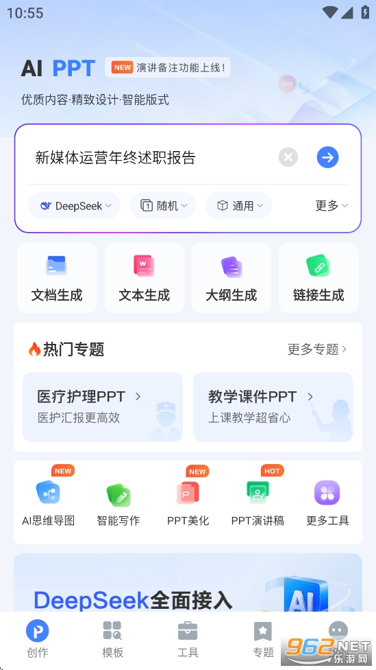 AiPPTһ������app��ͼ0