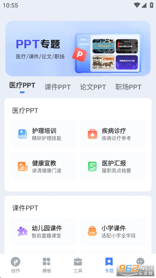 AiPPTһ������app��ͼ3