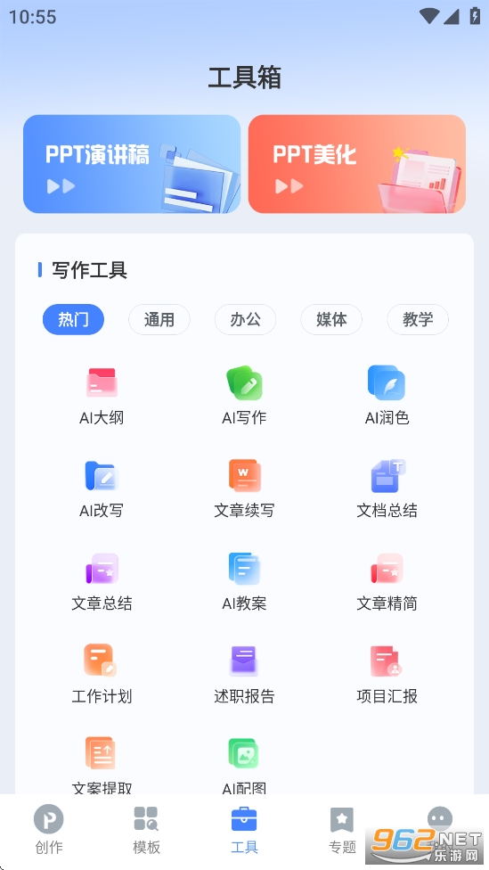 AiPPTһ������app��ͼ2