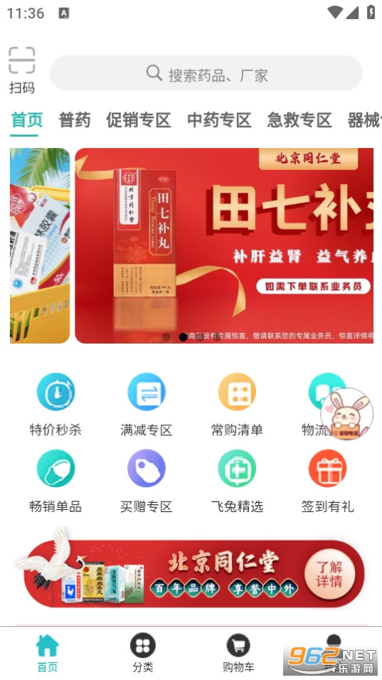 ����ҩ�ǹٷ���v2.1.11��ͼ0