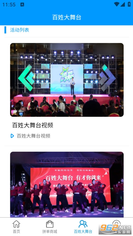 沃惠拼app官方版截图4