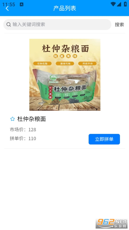 沃惠拼app官方版截图3
