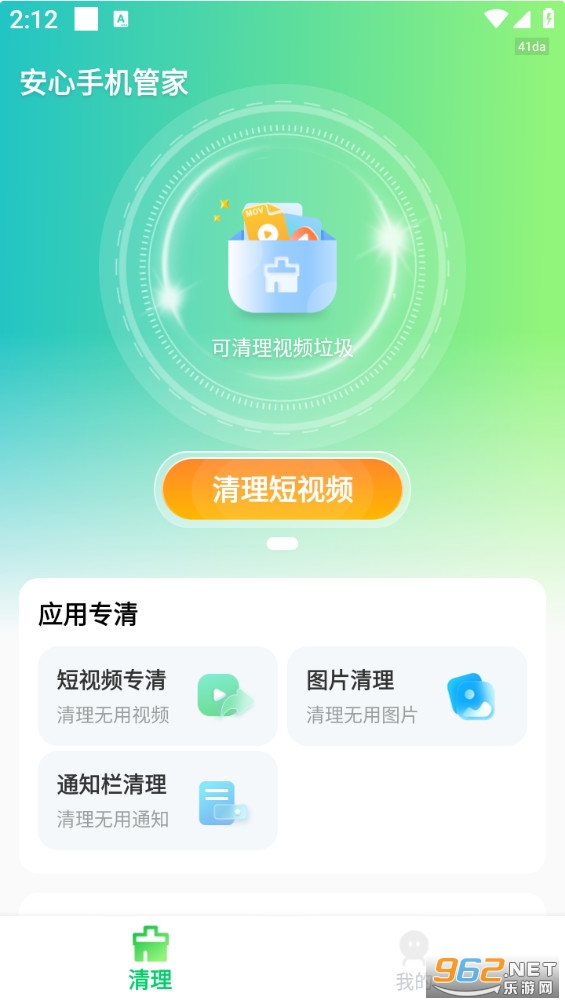 �����ֻ��ܼ�appv1.3.7��ͼ1