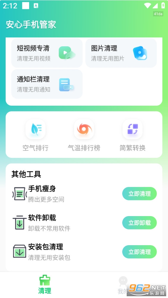 �����ֻ��ܼ�appv1.3.7��ͼ0
