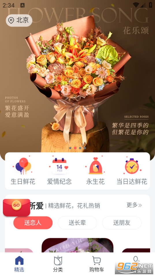 �������ʻ��ٷ���v5.1.0��ͼ0