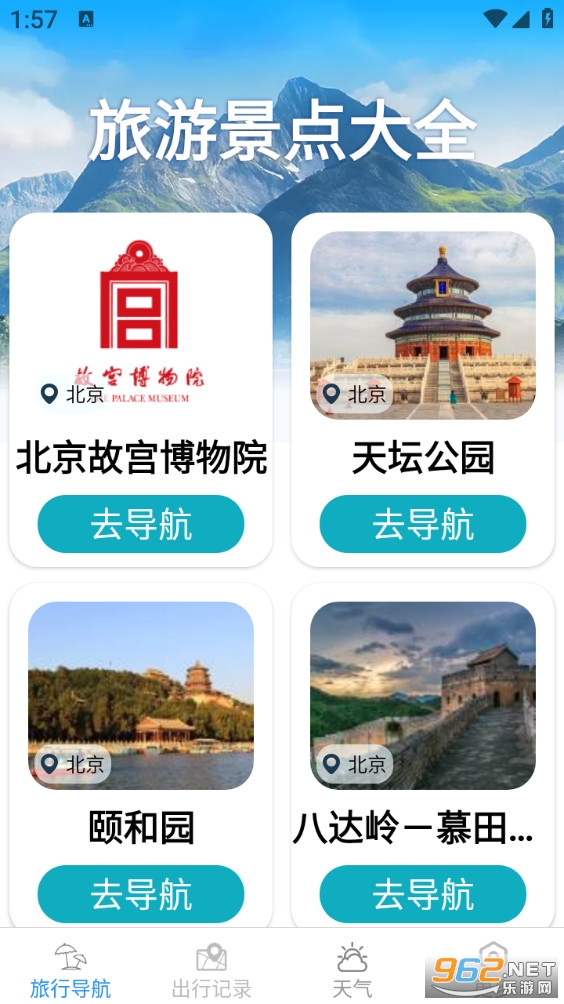 ���ܳ��е���appv1.6.7.3��ͼ4