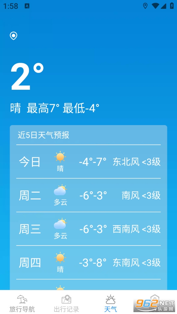���ܳ��е���appv1.6.7.3��ͼ2