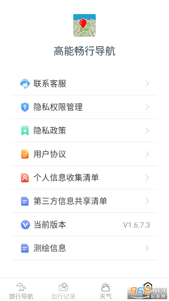 ���ܳ��е���appv1.6.7.3��ͼ3