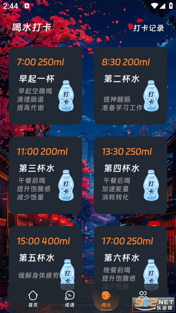 烛龙流量精灵app截图2