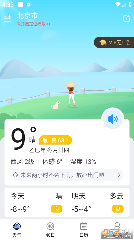 ֪���������°�v6.2.1��ͼ0