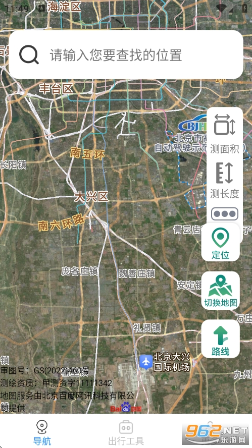 ����ʵʱ�����ֻ���v1.10.2.5��ͼ5