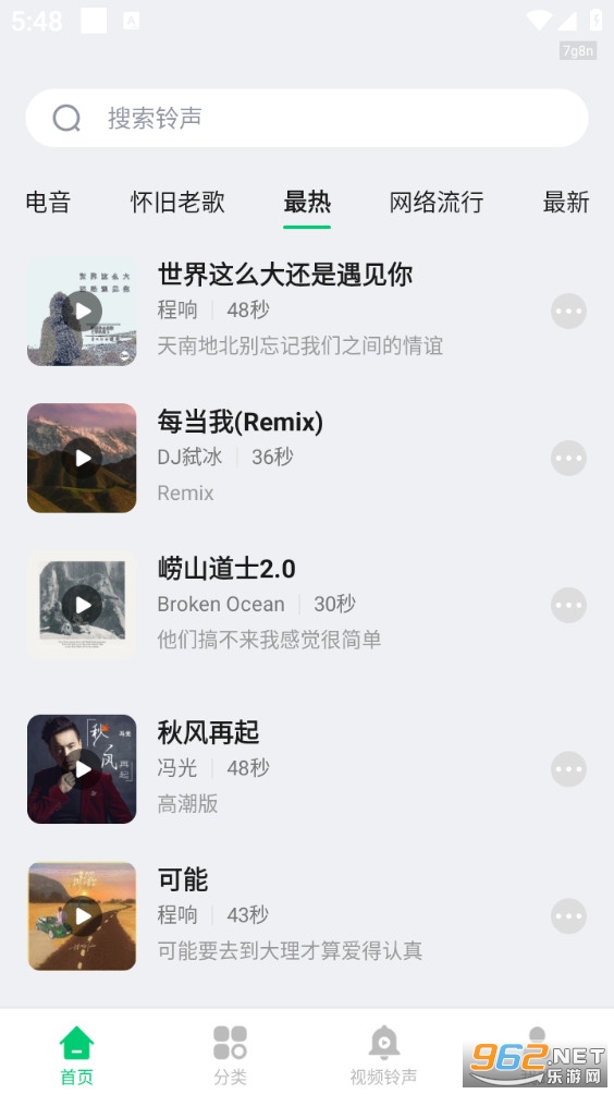 ����������ֻ���v1.0.5��ͼ3