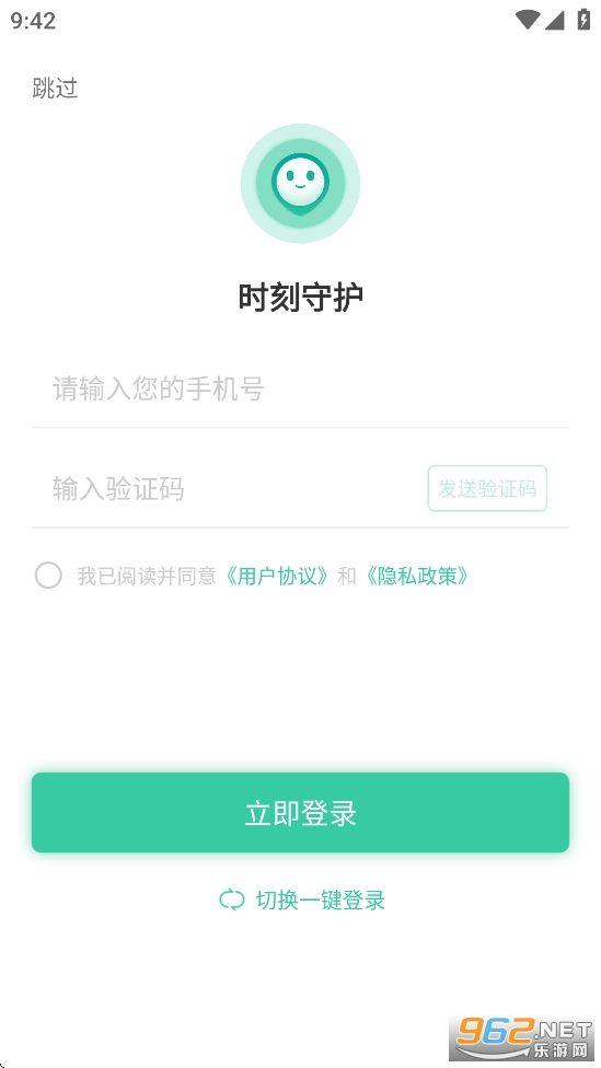 ʱ���ػ�app�ٷ���v4.19.1��ͼ1