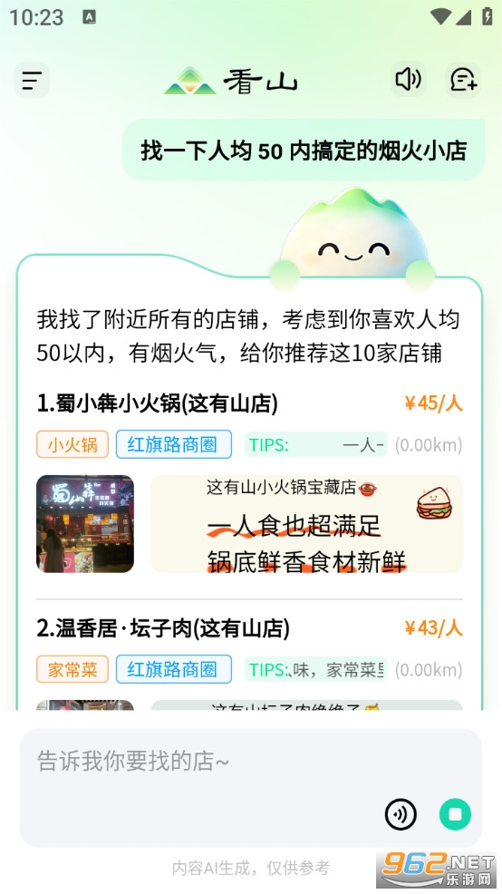 ��ɽappv1.0.4��ͼ3