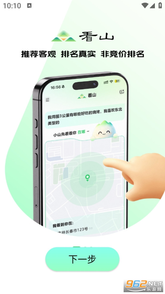 ��ɽappv1.0.4��ͼ0