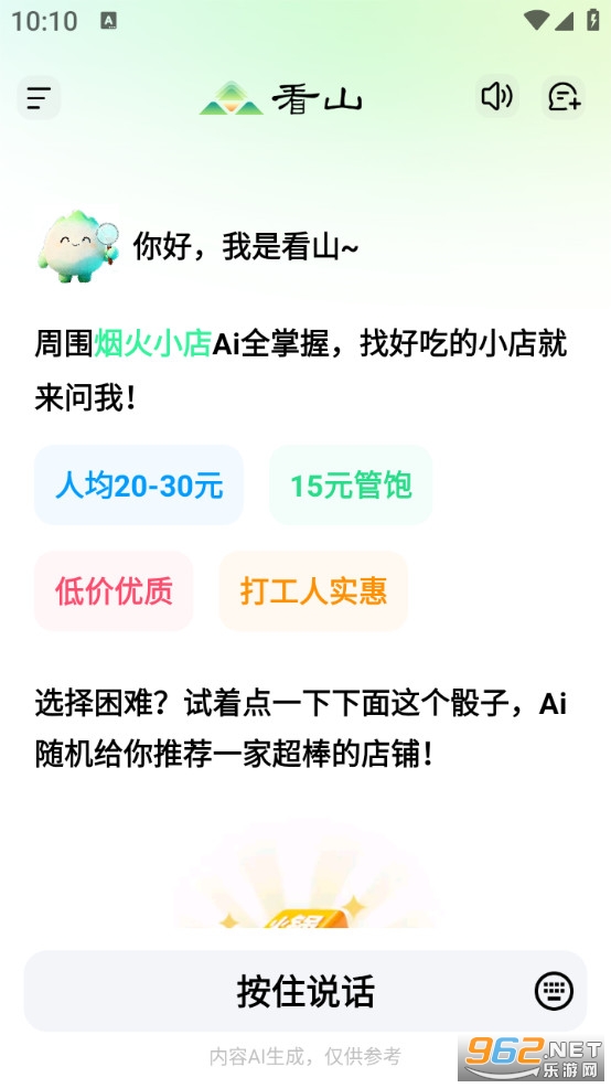 ��ɽappv1.0.4��ͼ2