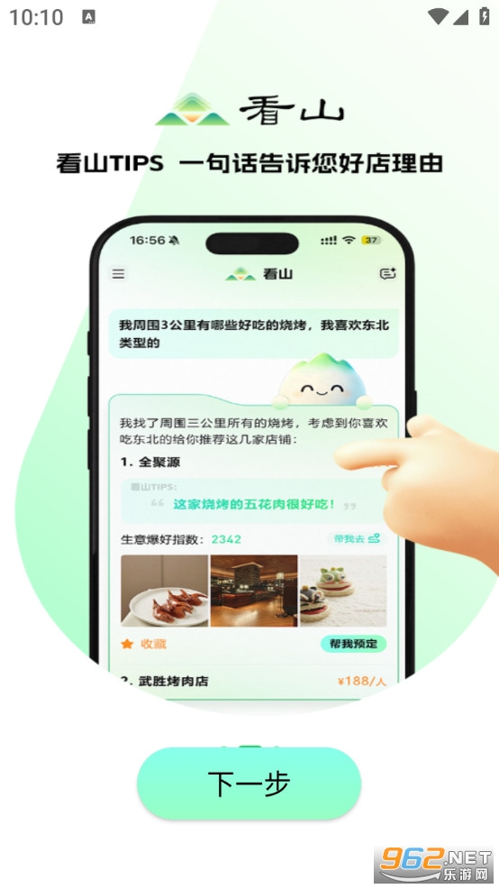 ��ɽappv1.0.4��ͼ1