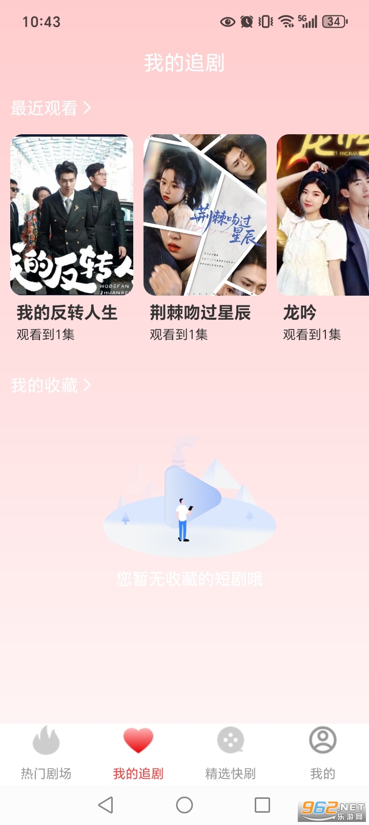 ���ȫ���̾翴app��ͼ2