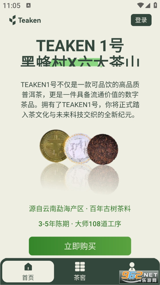 �迴Teaken���°�v1.0.0��ͼ1