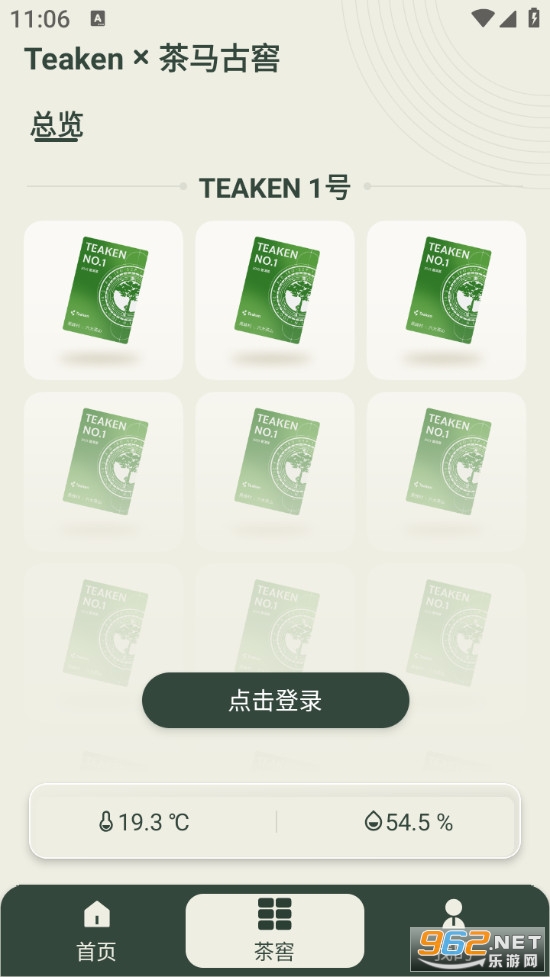 �迴Teaken���°�v1.0.0��ͼ2