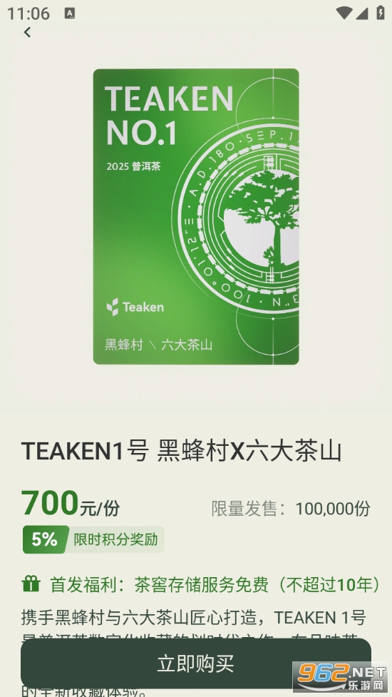 �迴Teaken���°�v1.0.0��ͼ3