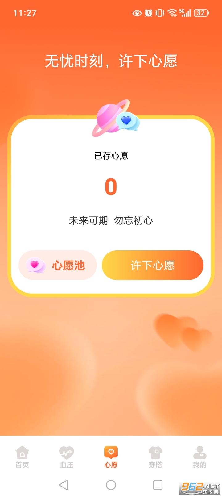ָ��Ѫ��appv1.0.1��ͼ3