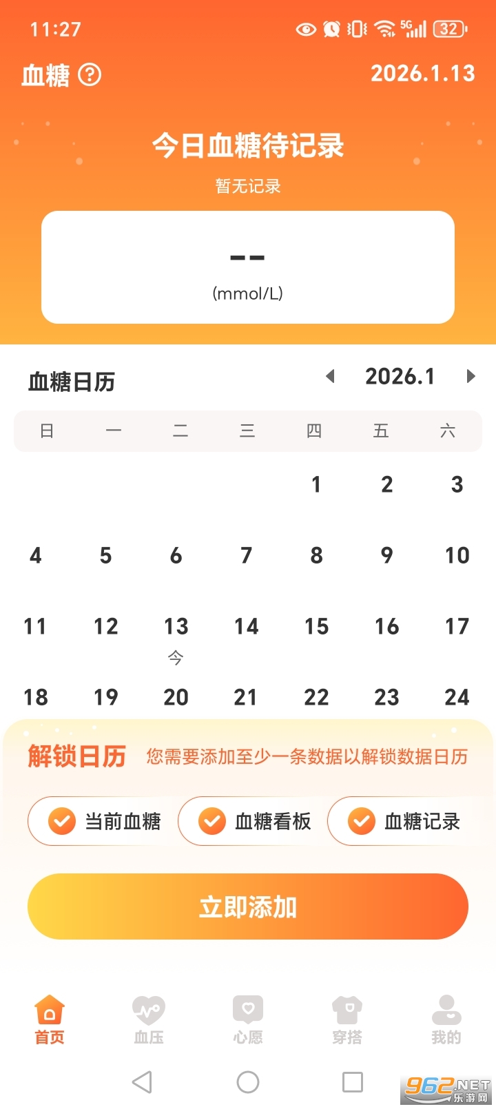 ָ��Ѫ��appv1.0.1��ͼ1
