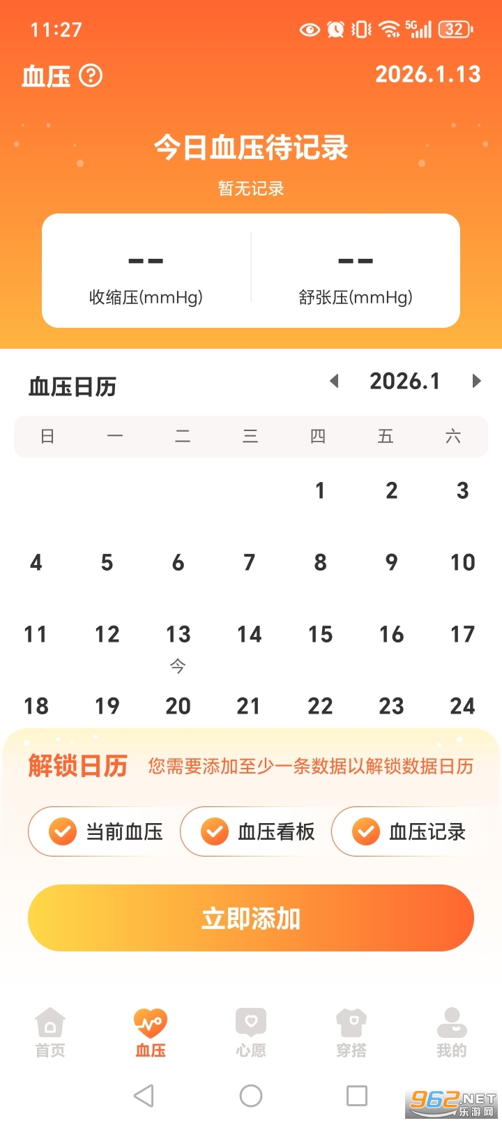 ָ��Ѫ��appv1.0.1��ͼ2