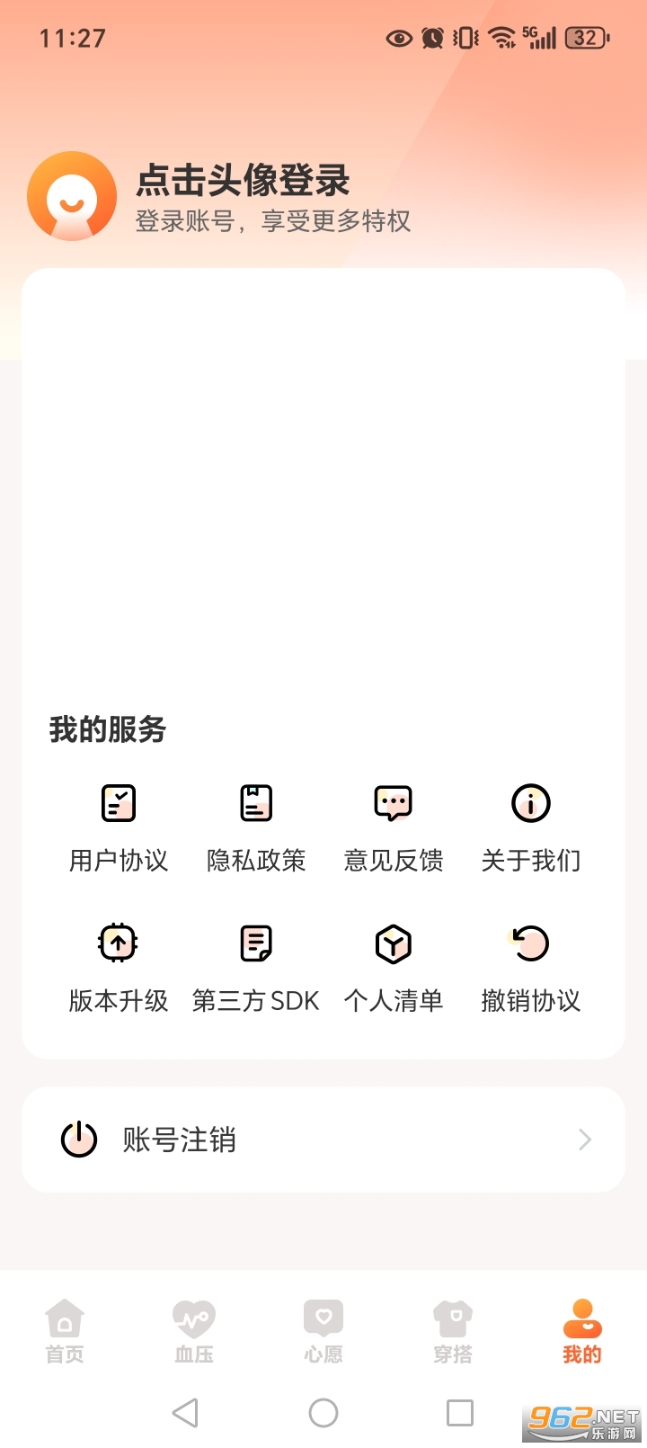 ָ��Ѫ��appv1.0.1��ͼ5