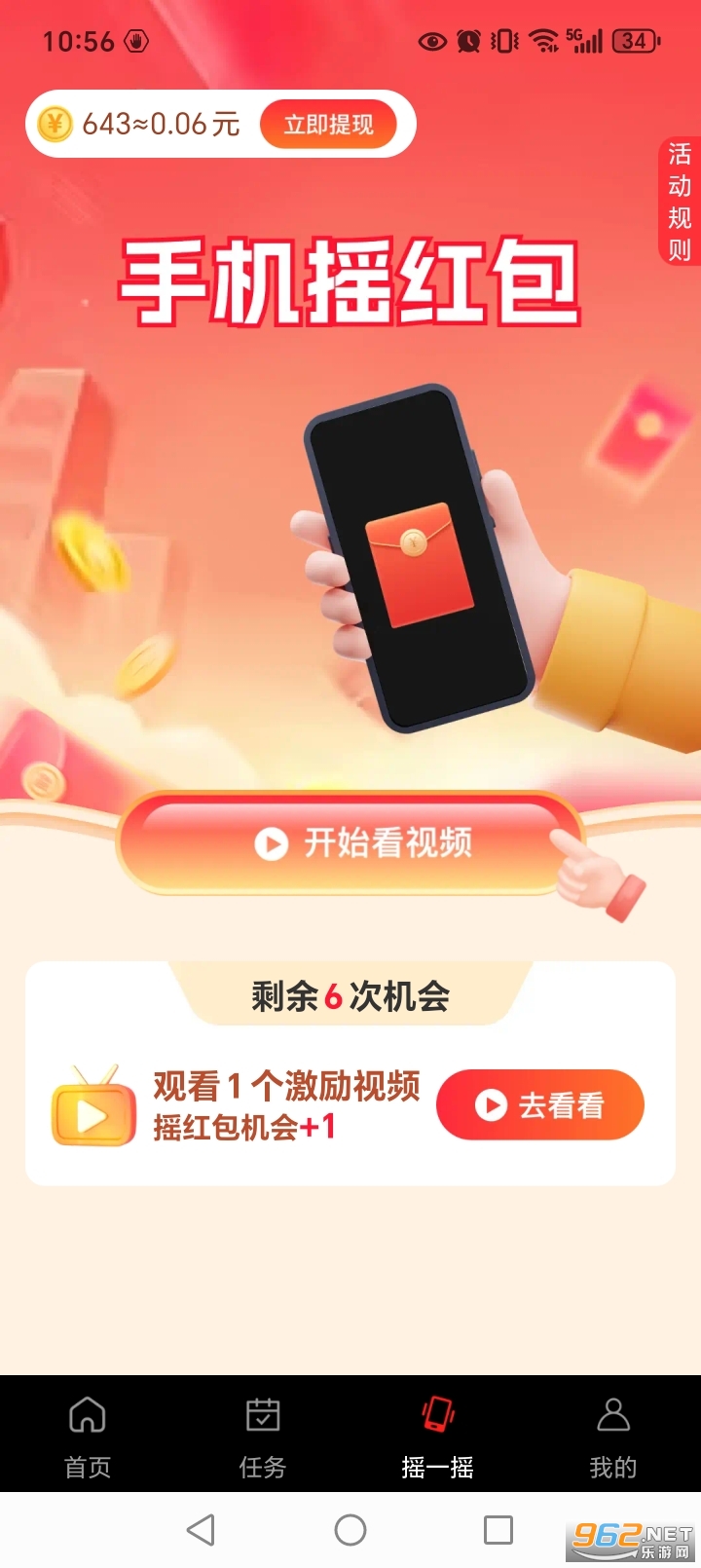��Ƶ����׬Ǯ���°��ͼ5