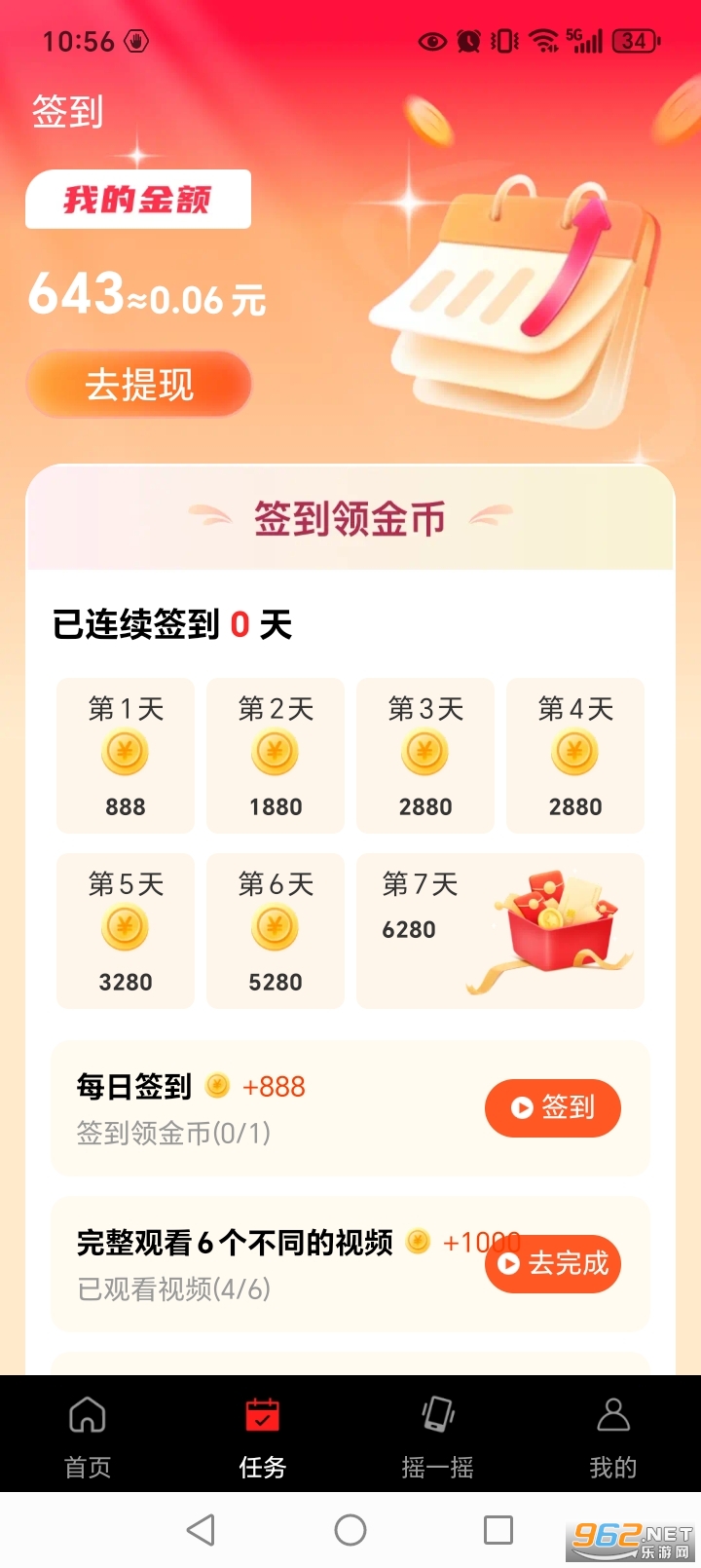 ��Ƶ����׬Ǯ���°��ͼ4