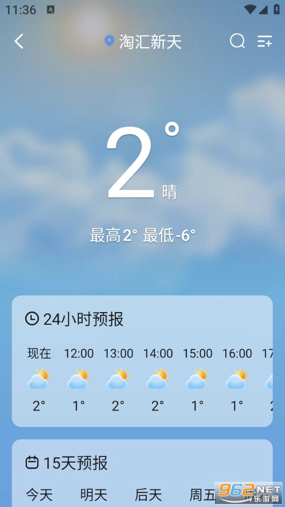 山河全景地图app截图2