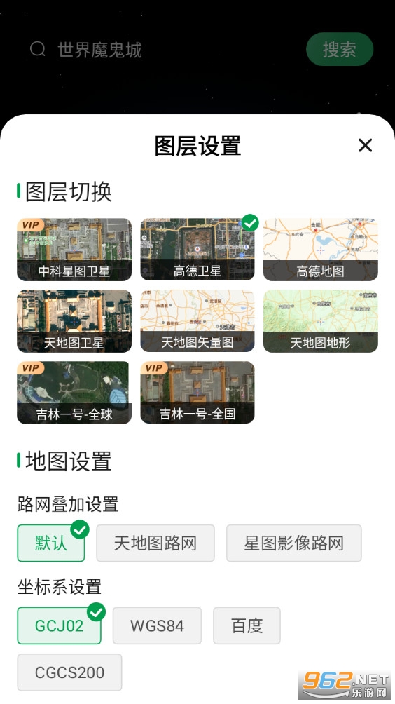 山河全景地图app截图3