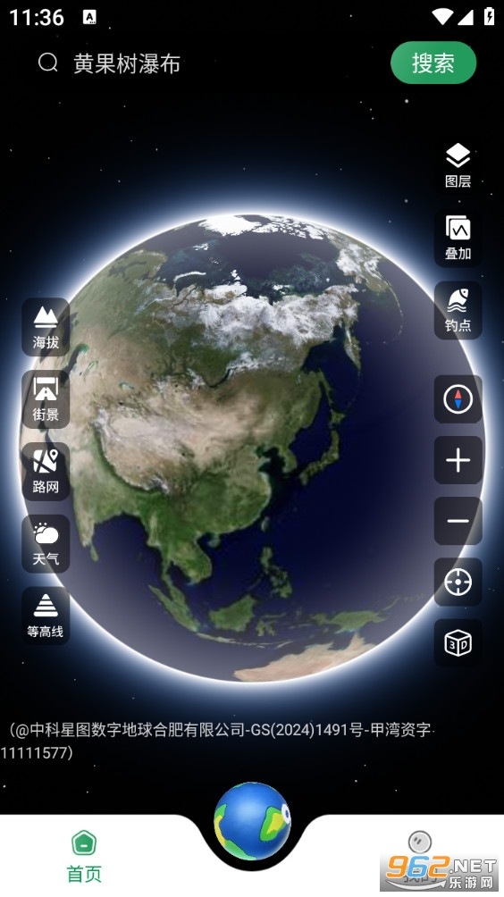 山河全景地图app截图0