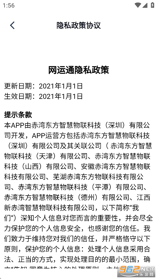 ����ͨapp�ٷ�����v2.1.3��ͼ4
