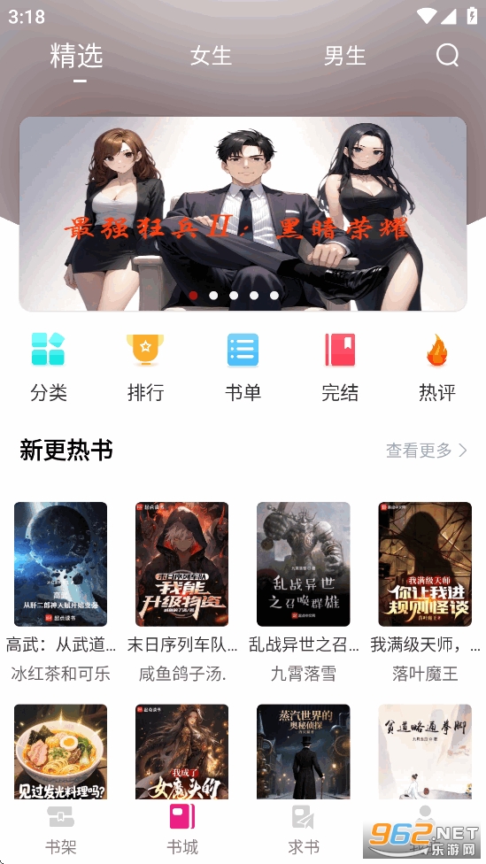 �����Ķ�appv1.6.8��ͼ1