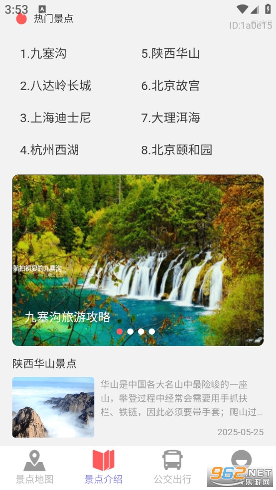 ��׼�����ֻ���ͼapp��ͼ0