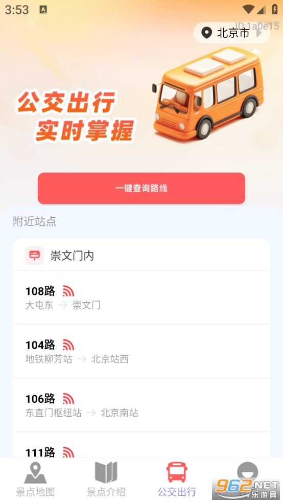 ��׼�����ֻ���ͼapp��ͼ3